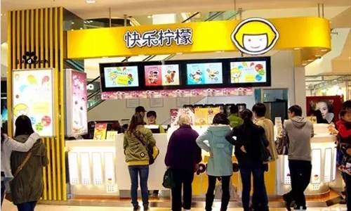 快乐柠檬成就了我