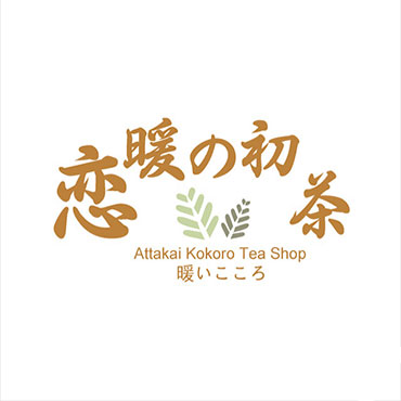 恋暖初茶图片1