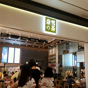 奈雪の茶图片2