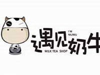 遇见奶牛
