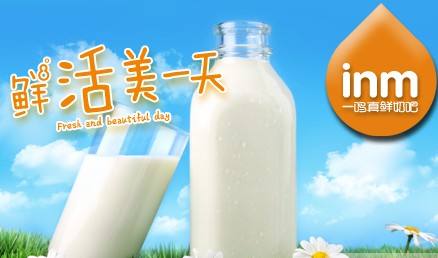一鸣真鲜奶吧加盟费