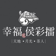 侯彩擂图片1