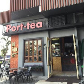 Port Tea葡茶图片3