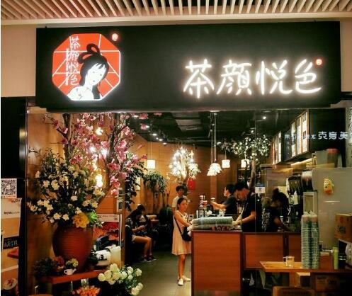 茶颜悦色装修