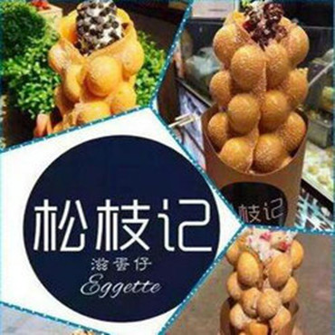 松枝记图片1