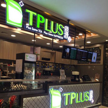 tplus茶家加盟费