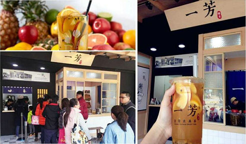 鹿谷制茶和一芳水果茶哪个更值得加盟