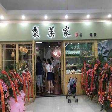 制果家抹茶图片1