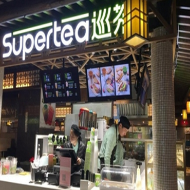 supertea巡茶