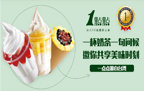 一点点奶茶加盟店要注意哪些细节问题