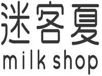 “迷客夏”/