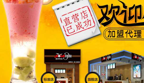 加盟可拉奶茶能得到哪些支持，加盟条件是什么