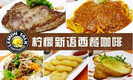 柠檬新语加盟优势是什么