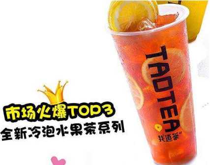 一个70后加盟找道茶成功经历