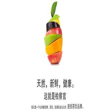 检茶官