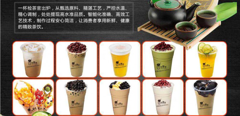 检茶官