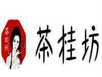 “茶桂坊”/