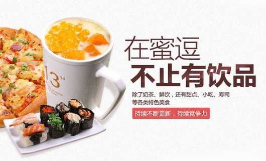 蜜逗潮人支持和条件