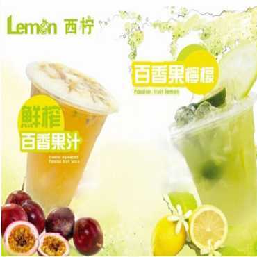 西柠茶饮图片2
