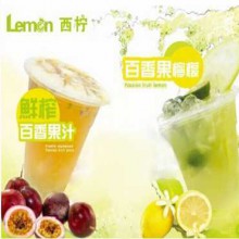 西柠茶饮图片2