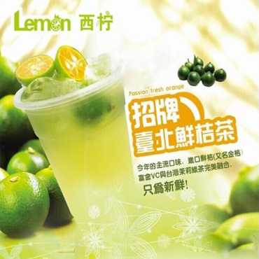西柠茶饮图片3