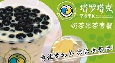 加盟奶茶店选择品牌很重要