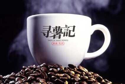 寻薯记奶茶饮品品牌特色是什么