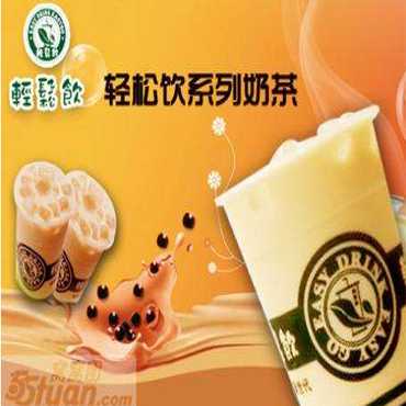 轻松饮奶茶图片2