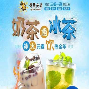 奇菓元素图片1