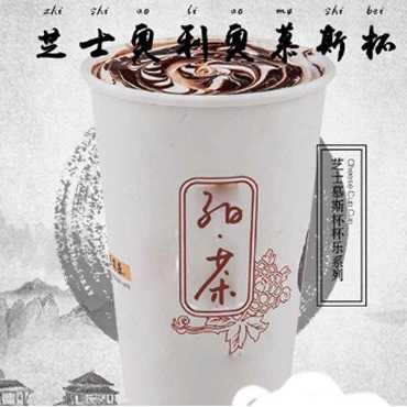 子曰茶饮图片3