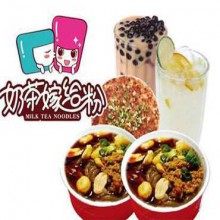 奶茶嫁给粉图片2