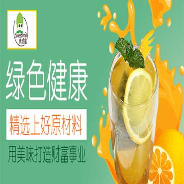 青柠蜜奶茶图片1