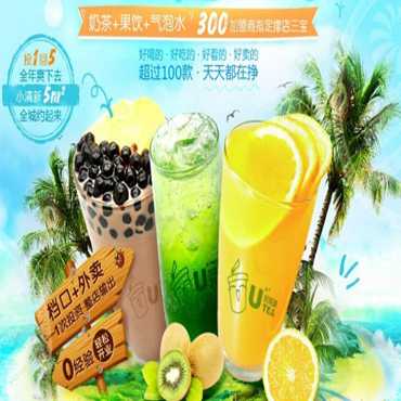 加盟优茶美可以得到哪些优势