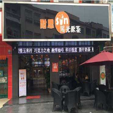 耐思阳光原叶图片3