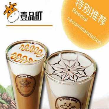 壹品町奶茶图片3