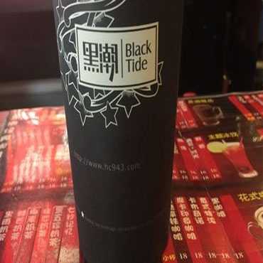黑潮奶茶