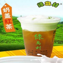 绿岛村奶茶图片2