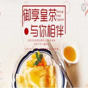 加盟御享皇茶品牌怎么样 可以赚到钱吗？