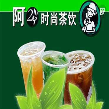 阿二奶茶