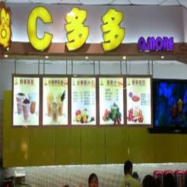 c多多奶茶加盟好不好 费用高吗