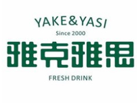 “雅克雅思奶茶店”/