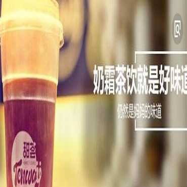 甜荟奶霜饮品市场怎么样 加盟好吗 加盟优势有哪些