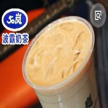 50岚奶茶