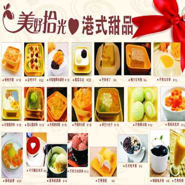 拾光甜品创业饮品新鲜健康 奶茶加盟首选品牌