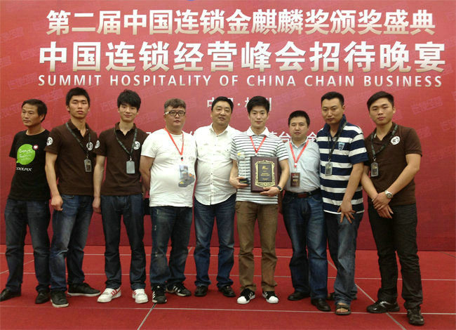 博多工贸&mdash;&mdash;杭州奇异鸟食品连锁荣获金麒麟杯最具成长力品牌