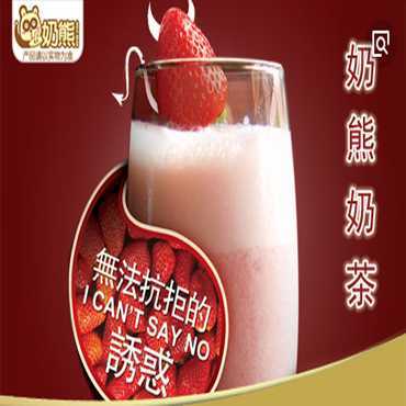 奶熊奶茶饮品怎么样 经营需要注意哪些方面