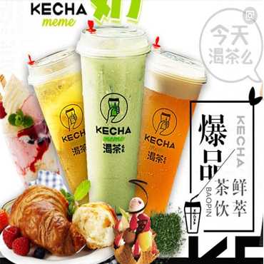 渴茶么么加盟商需要满足哪些条件才可以加盟