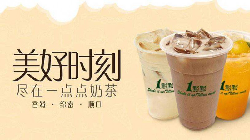 新店如何经营，一点点奶茶加盟有诀窍