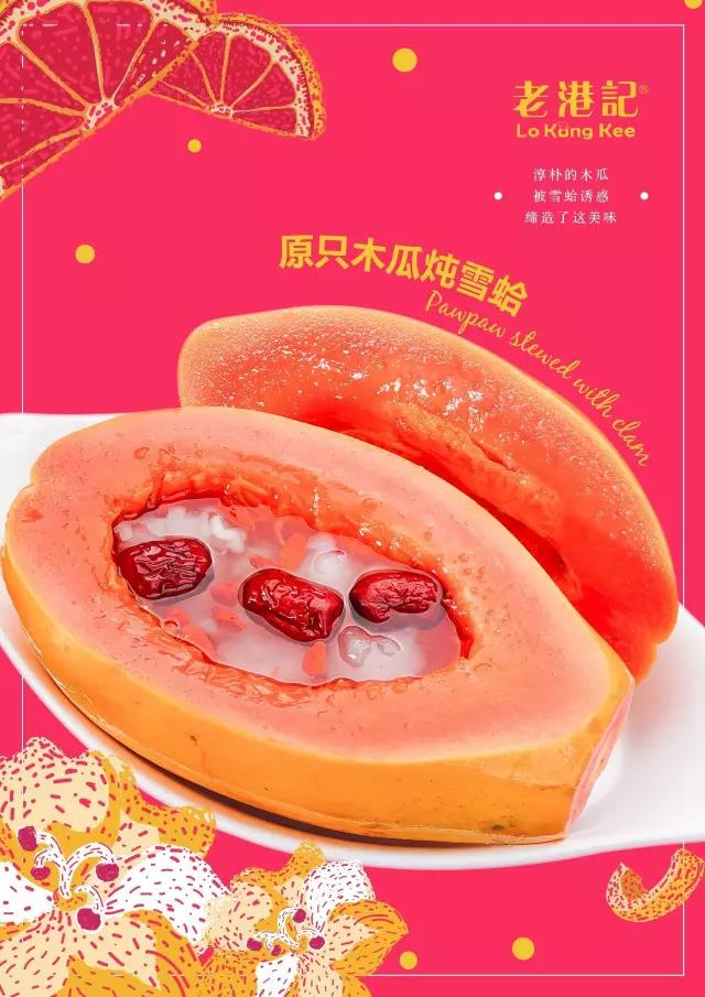 老港记,长盛不衰的秘诀