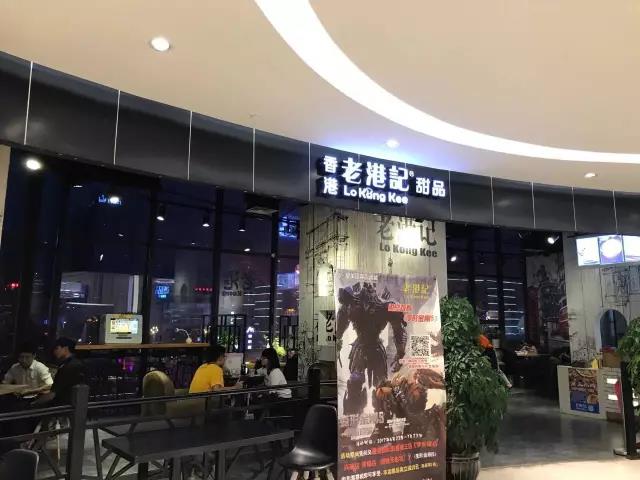 加盟老港记的细节管理工作
